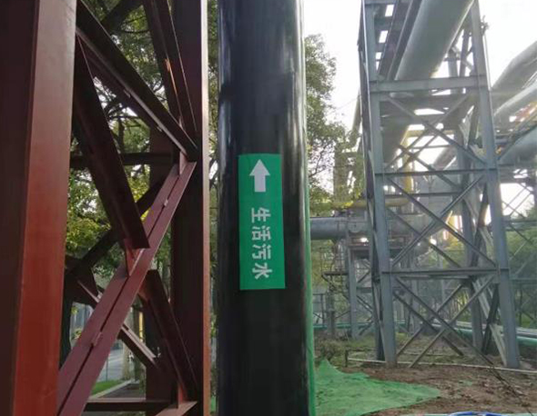 麻豆做爱视频集团重庆管业有限公司